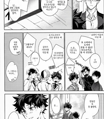 [Lapin] You’re Spoiled – Boku no Hero Academia dj [Kr] – Gay Manga sex 7
