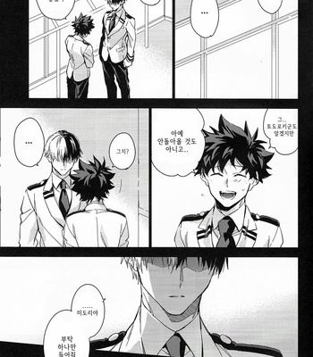 [Lapin] You’re Spoiled – Boku no Hero Academia dj [Kr] – Gay Manga sex 10