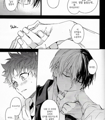 [Lapin] You’re Spoiled – Boku no Hero Academia dj [Kr] – Gay Manga sex 12