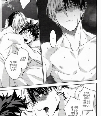 [Lapin] You’re Spoiled – Boku no Hero Academia dj [Kr] – Gay Manga sex 18