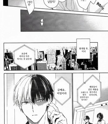 [Lapin] You’re Spoiled – Boku no Hero Academia dj [Kr] – Gay Manga sex 19