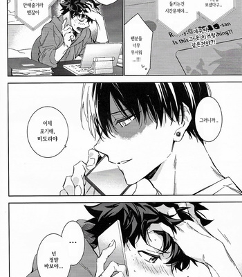 [Lapin] You’re Spoiled – Boku no Hero Academia dj [Kr] – Gay Manga sex 21