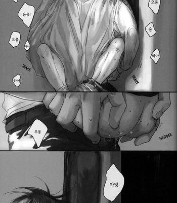 [Chiruchiru] Farewell – Attack on Titan dj [Kr] – Gay Manga sex 17