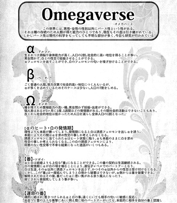 [mms (TAMIKA)] Omegaverse 1 – Yuri on Ice dj [Eng] – Gay Manga sex 4