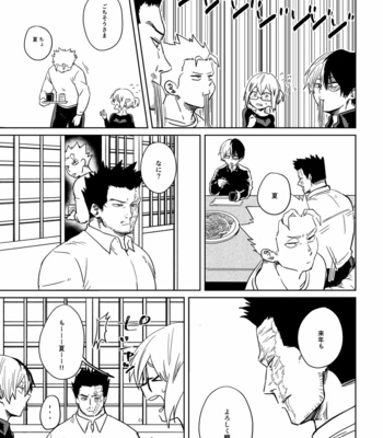 [haraguro koala] Happy New Year – Boku no Hero Academia dj [JP] – Gay Manga sex 2