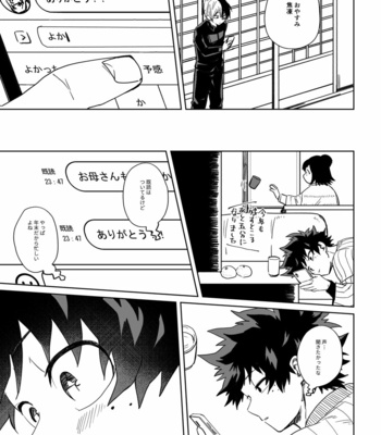[haraguro koala] Happy New Year – Boku no Hero Academia dj [JP] – Gay Manga sex 8