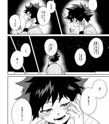 [haraguro koala] Happy New Year – Boku no Hero Academia dj [JP] – Gay Manga sex 13