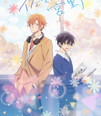 Gay Manga - Anime: Sasaki to Miyano (2022) [EngSub] – Gay Manga