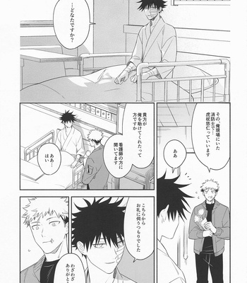 [Toichi (Gozouroppu)] from inferno – Jujutsu Kaisen dj [JP] – Gay Manga sex 7