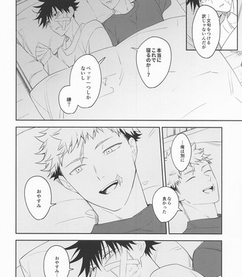 [Toichi (Gozouroppu)] from inferno – Jujutsu Kaisen dj [JP] – Gay Manga sex 22