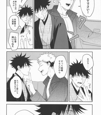 [Toichi (Gozouroppu)] from inferno – Jujutsu Kaisen dj [JP] – Gay Manga sex 26