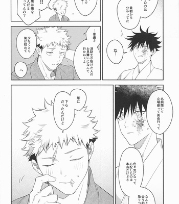 [Toichi (Gozouroppu)] from inferno – Jujutsu Kaisen dj [JP] – Gay Manga sex 30