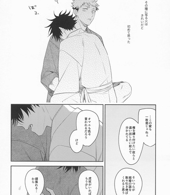 [Toichi (Gozouroppu)] from inferno – Jujutsu Kaisen dj [JP] – Gay Manga sex 40