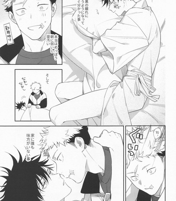 [Toichi (Gozouroppu)] from inferno – Jujutsu Kaisen dj [JP] – Gay Manga sex 49