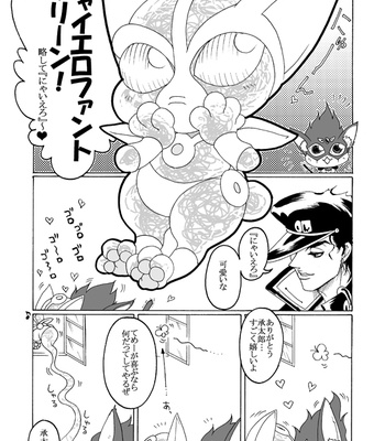 [Gedai] Nekoppuchi – JoJo’s Bizarre Adventure dj [JP] – Gay Manga sex 7