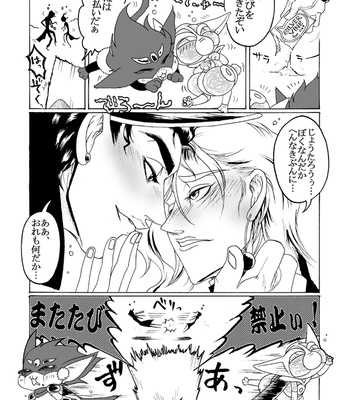 [Gedai] Nekoppuchi – JoJo’s Bizarre Adventure dj [JP] – Gay Manga sex 16