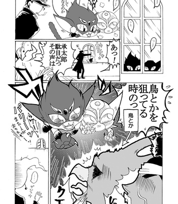 [Gedai] Nekoppuchi – JoJo’s Bizarre Adventure dj [JP] – Gay Manga sex 17