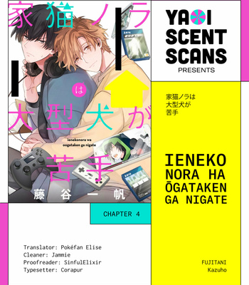 [FUJITANI Kazuho] Ienekonora wa Oogataken ga Nigate (update c.4) [Eng] – Gay Manga sex 88