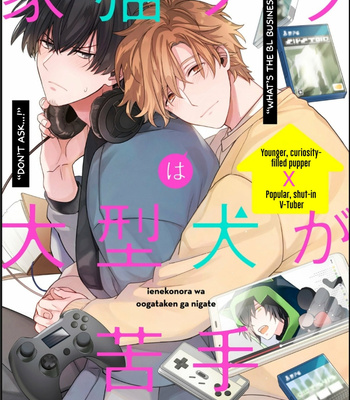[FUJITANI Kazuho] Ienekonora wa Oogataken ga Nigate (update c.4) [Eng] – Gay Manga sex 2