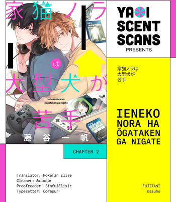[FUJITANI Kazuho] Ienekonora wa Oogataken ga Nigate (update c.4) [Eng] – Gay Manga sex 30