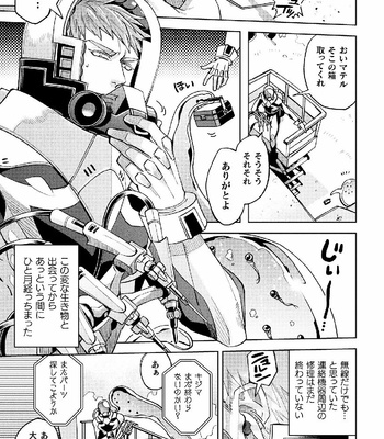 [Daisuke] Brain Hacker – Part 2 [JP] – Gay Manga sex 3