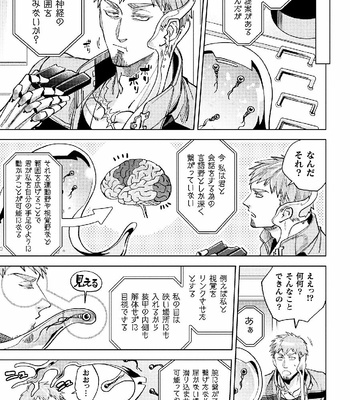 [Daisuke] Brain Hacker – Part 2 [JP] – Gay Manga sex 5