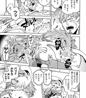 [Daisuke] Brain Hacker – Part 2 [JP] – Gay Manga sex 9