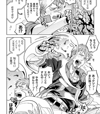 [Daisuke] Brain Hacker – Part 2 [JP] – Gay Manga sex 12