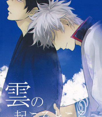 Gay Manga - [ake] Kumo no Okoru Tokoro – Gintama dj [Eng] – Gay Manga
