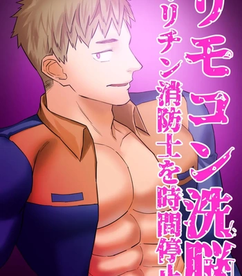 [Asakawaya (Asakawa Yuki)] Remote Control Brainwashing Firefighter Kikuchi [JP] – Gay Manga sex 31