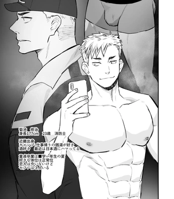 Gay Manga - [Asakawaya (Asakawa Yuki)] Remote Control Brainwashing Firefighter Kikuchi [JP] – Gay Manga
