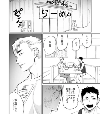 [Asakawaya (Asakawa Yuki)] Remote Control Brainwashing Firefighter Kikuchi [JP] – Gay Manga sex 20
