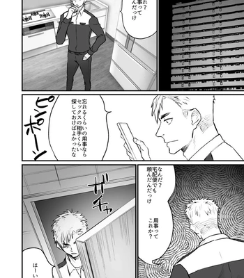 [Asakawaya (Asakawa Yuki)] Remote Control Brainwashing Firefighter Kikuchi [JP] – Gay Manga sex 6