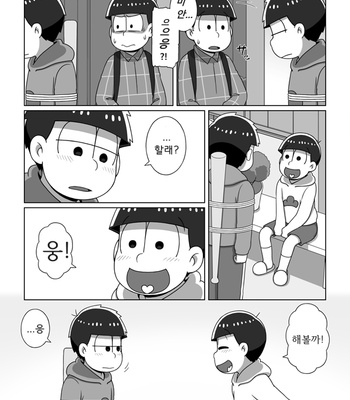 ホモじゃないと言い張る系一十四 Osomatsu-san dj [KR] – Gay Manga sex 16