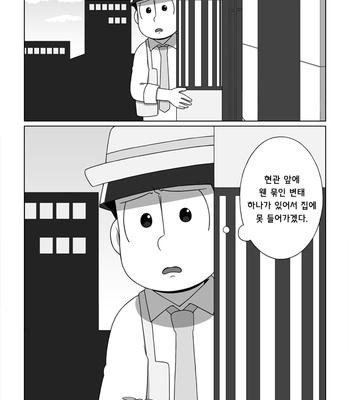 ホモじゃないと言い張る系一十四 Osomatsu-san dj [KR] – Gay Manga sex 22