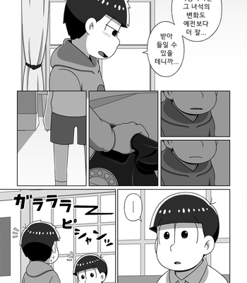 ホモじゃないと言い張る系一十四 Osomatsu-san dj [KR] – Gay Manga sex 29