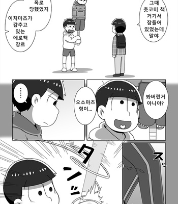 ホモじゃないと言い張る系一十四 Osomatsu-san dj [KR] – Gay Manga sex 34