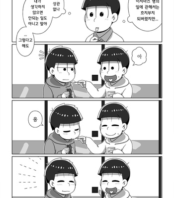ホモじゃないと言い張る系一十四 Osomatsu-san dj [KR] – Gay Manga sex 37