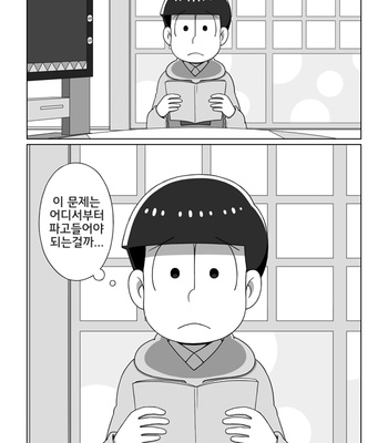 ホモじゃないと言い張る系一十四 Osomatsu-san dj [KR] – Gay Manga sex 10
