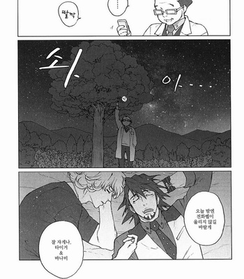 [ituka (tomo)] Pressed Flowers – Tiger & Bunny dj [kr] – Gay Manga sex 13