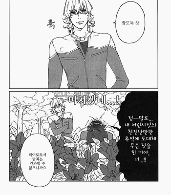 [ituka (tomo)] Pressed Flowers – Tiger & Bunny dj [kr] – Gay Manga sex 29