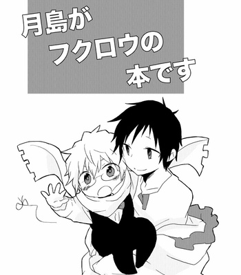 [Michihi] Owl Tsukishima’s book – Durarara!! dj [Esp] – Gay Manga sex 2