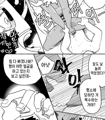 [IDURI] 恋するキミは夏の得点王 – Osomatsu-san dj [Kr] – Gay Manga sex 19