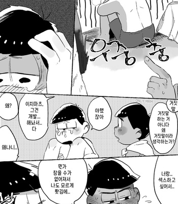 [IDURI] 恋するキミは夏の得点王 – Osomatsu-san dj [Kr] – Gay Manga sex 25