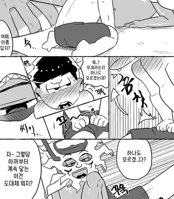 [IDURI] 恋するキミは夏の得点王 – Osomatsu-san dj [Kr] – Gay Manga sex 6