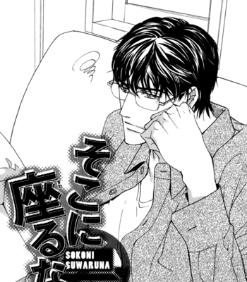 [ASOU Kai] Soko ni Suwaru na [Eng] – Gay Manga sex 110