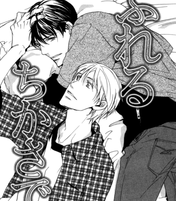 [ASOU Kai] Soko ni Suwaru na [Eng] – Gay Manga sex 155