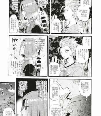 [Mithril (MAMI)] Kienai Bonnou – Dragon Quest XI dj [JP] – Gay Manga sex 6