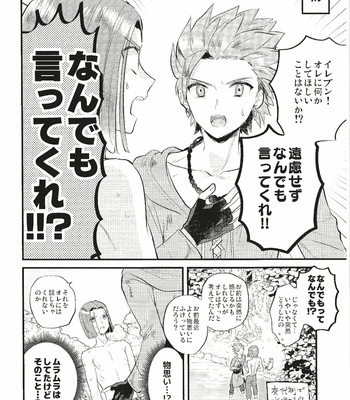 [Mithril (MAMI)] Kienai Bonnou – Dragon Quest XI dj [JP] – Gay Manga sex 7