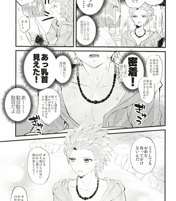 [Mithril (MAMI)] Kienai Bonnou – Dragon Quest XI dj [JP] – Gay Manga sex 8